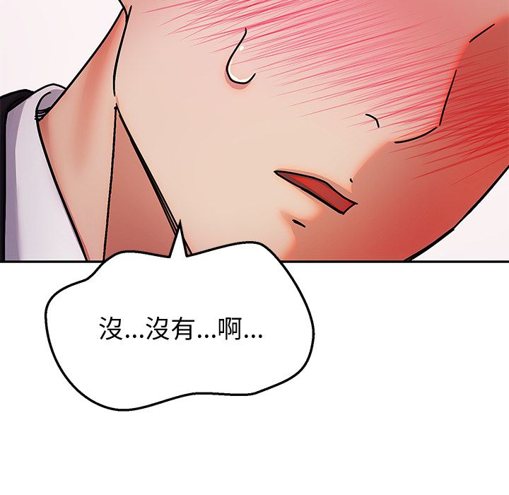 要成为男子汉第1话