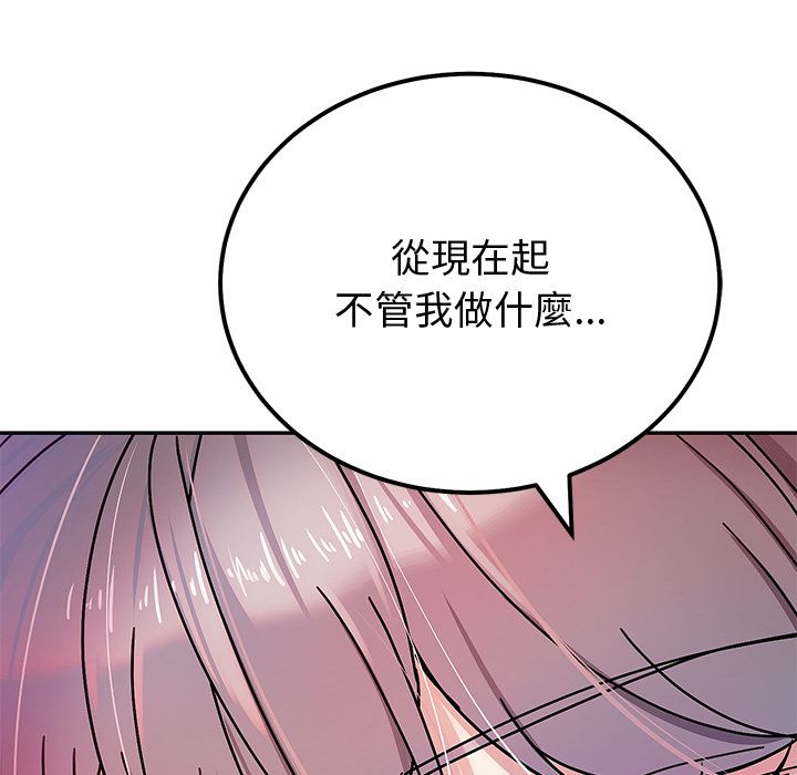 要成为男子汉第1话