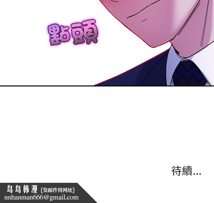 要成为男子汉第1话