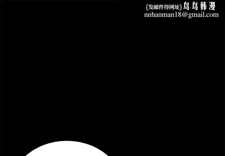 要成为男子汉第2话