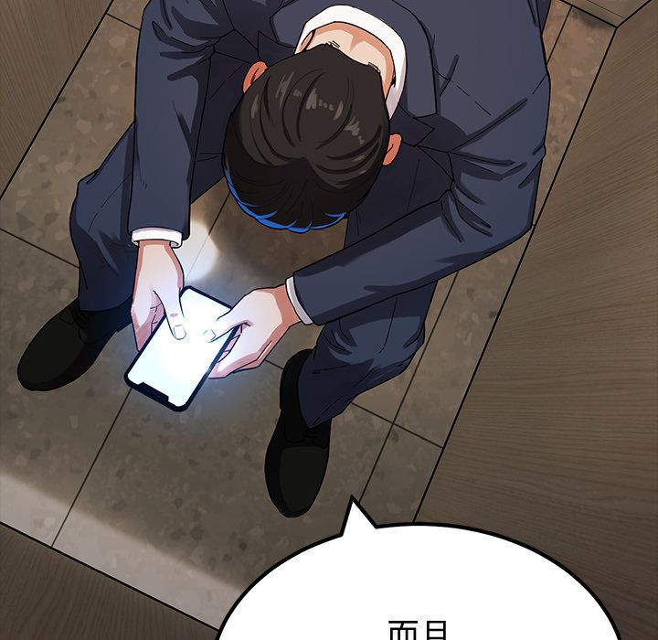 要成为男子汉第2话