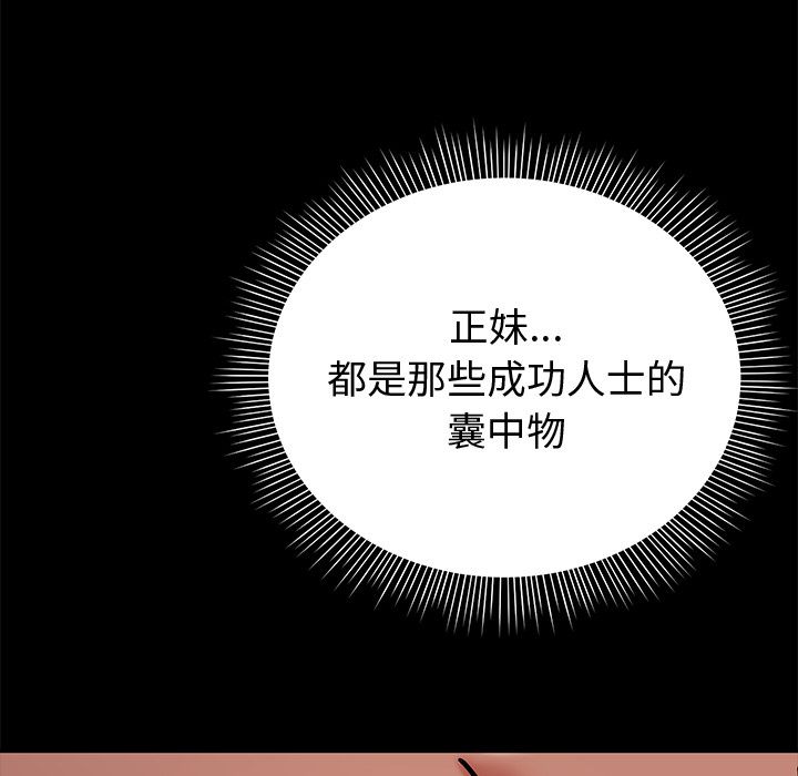 要成为男子汉第2话