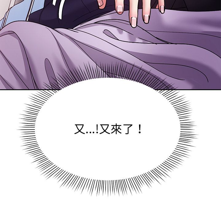 要成为男子汉第2话