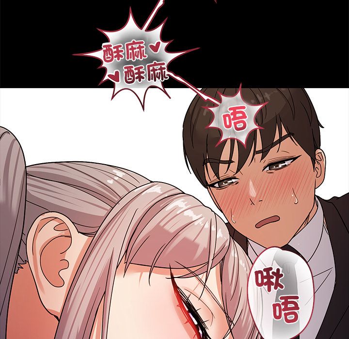 要成为男子汉第2话