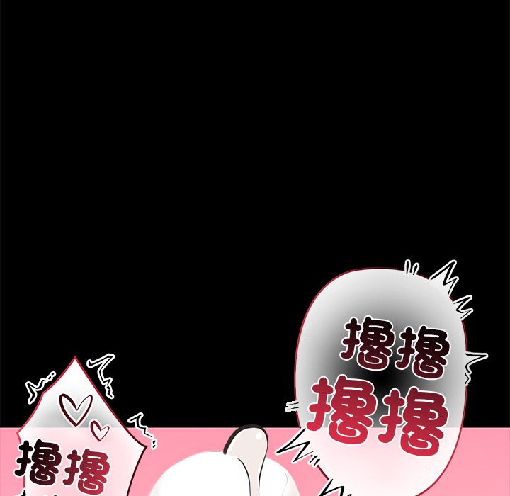 要成为男子汉第2话