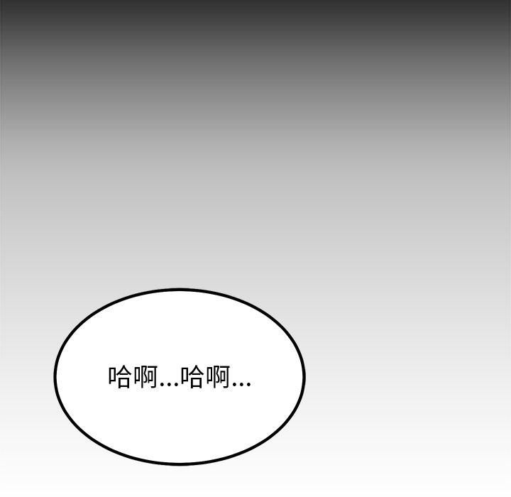 要成为男子汉第2话