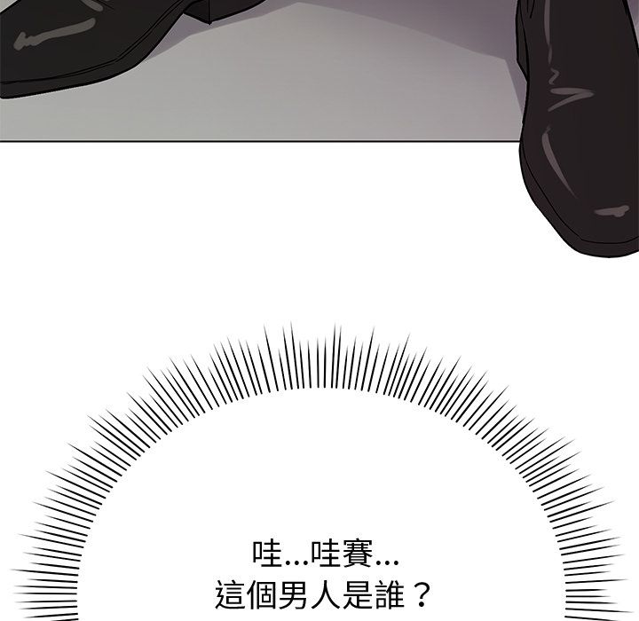 要成为男子汉第2话