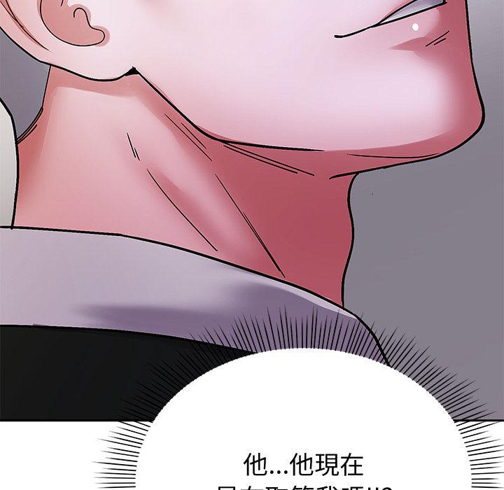 要成为男子汉第2话