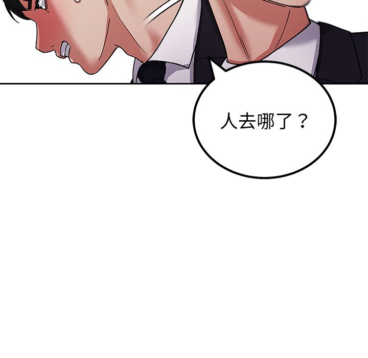 要成为男子汉第2话