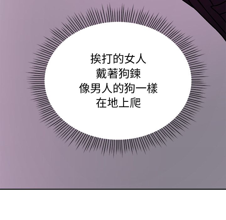 要成为男子汉第2话