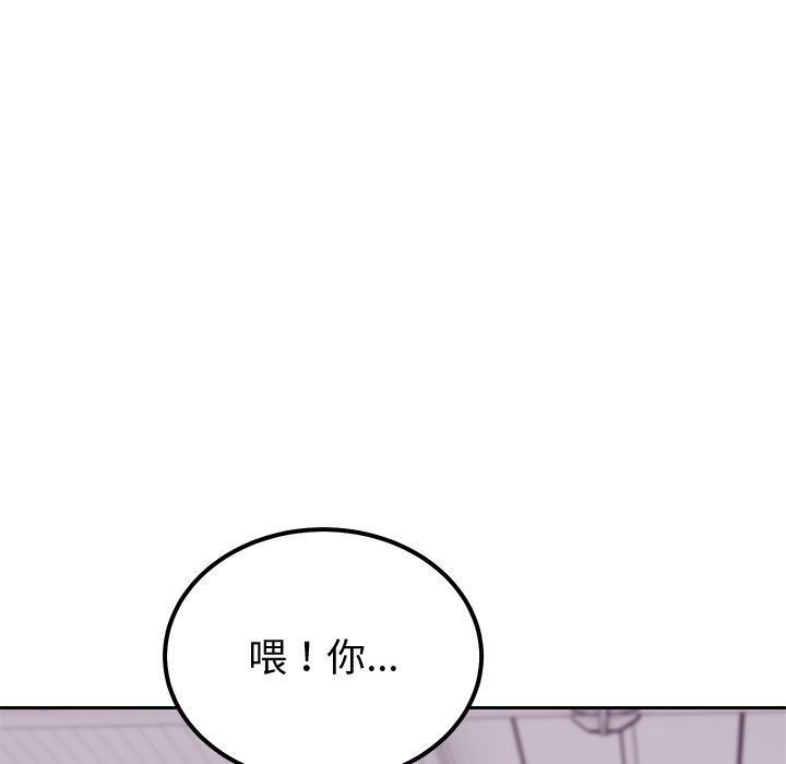 要成为男子汉第2话