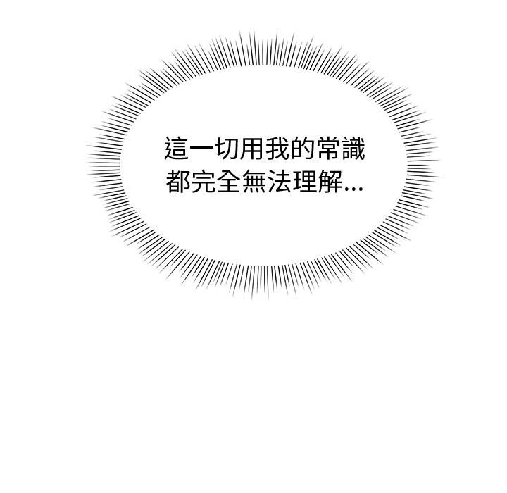 要成为男子汉第2话