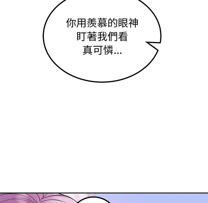 要成为男子汉第2话