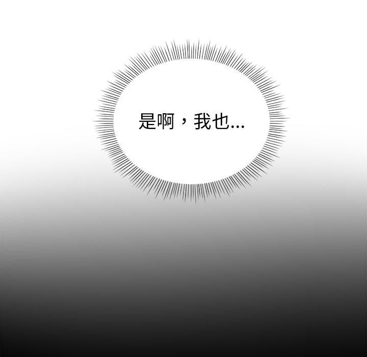 要成为男子汉第2话