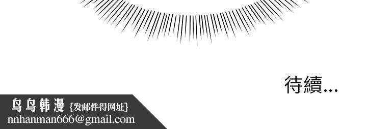 要成为男子汉第2话