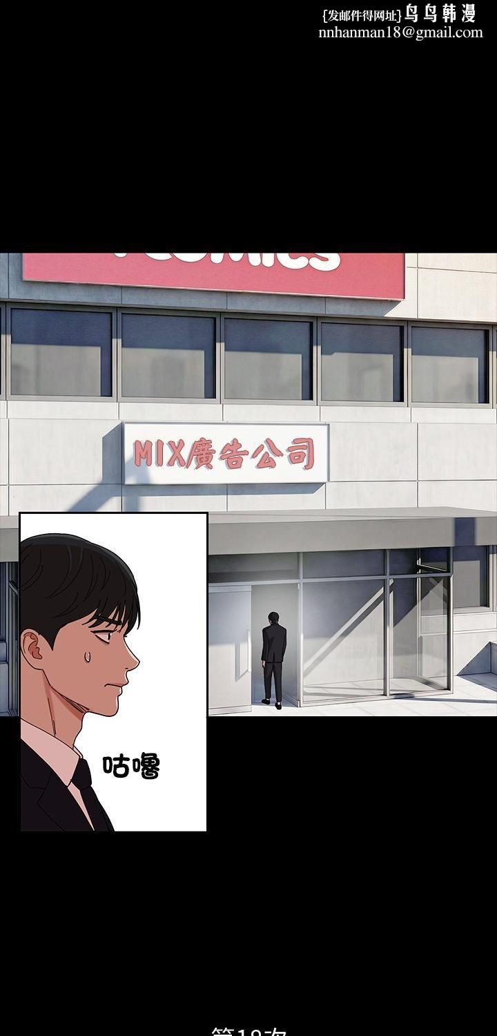 要成为男子汉第3话