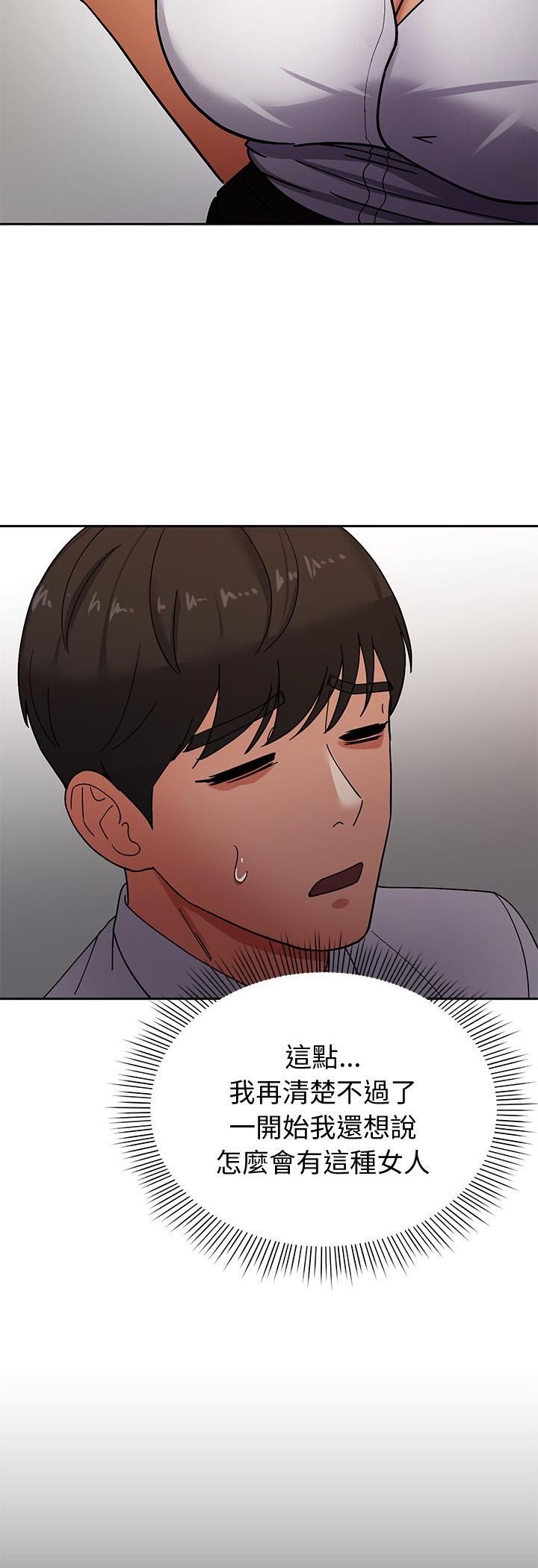 要成为男子汉第3话