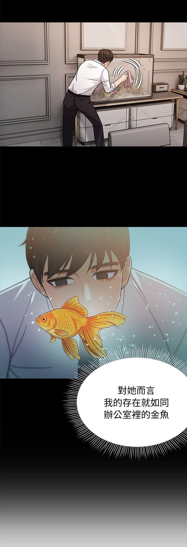 要成为男子汉第3话