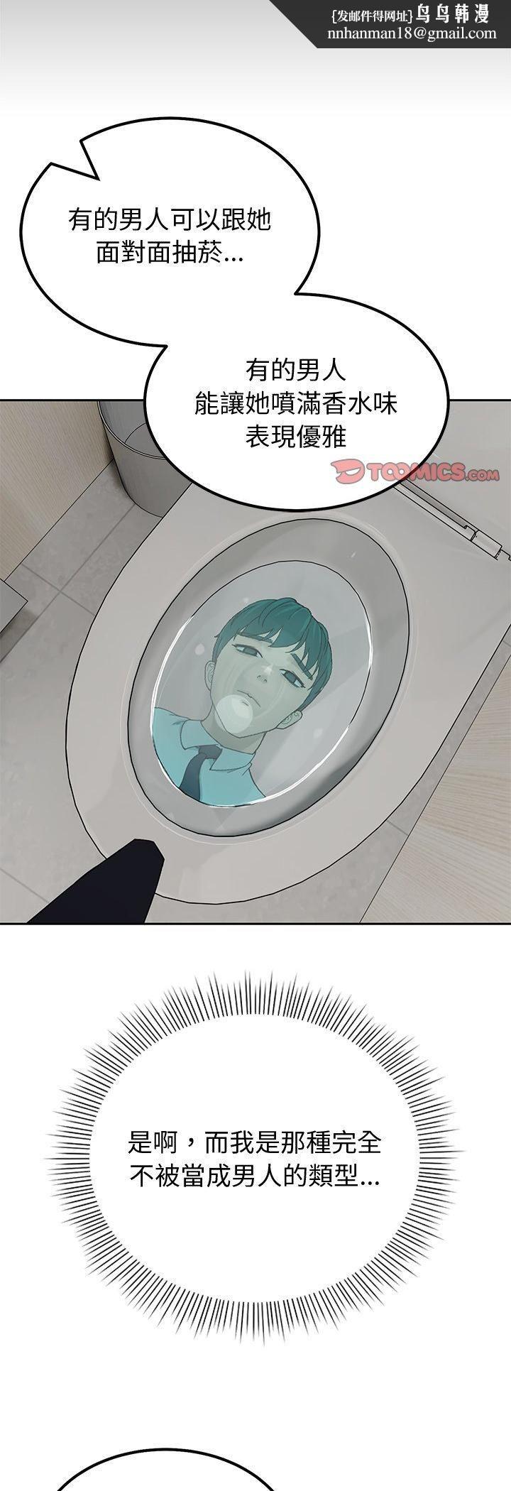 要成为男子汉第3话