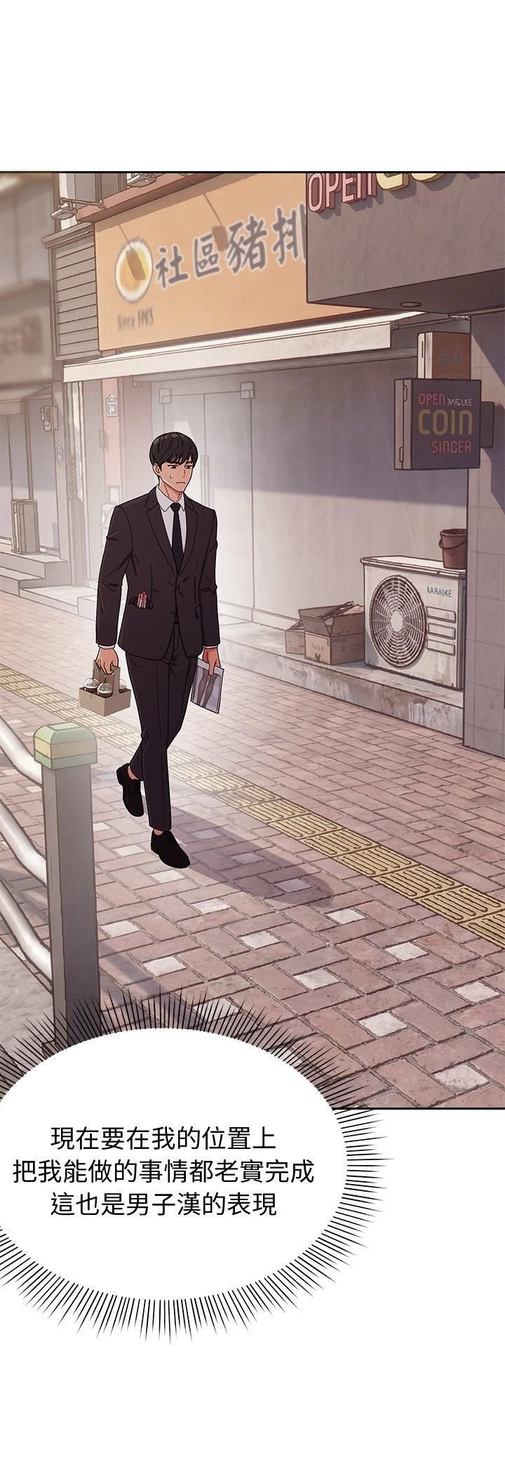 要成为男子汉第3话