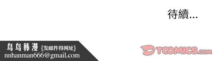 要成为男子汉第3话