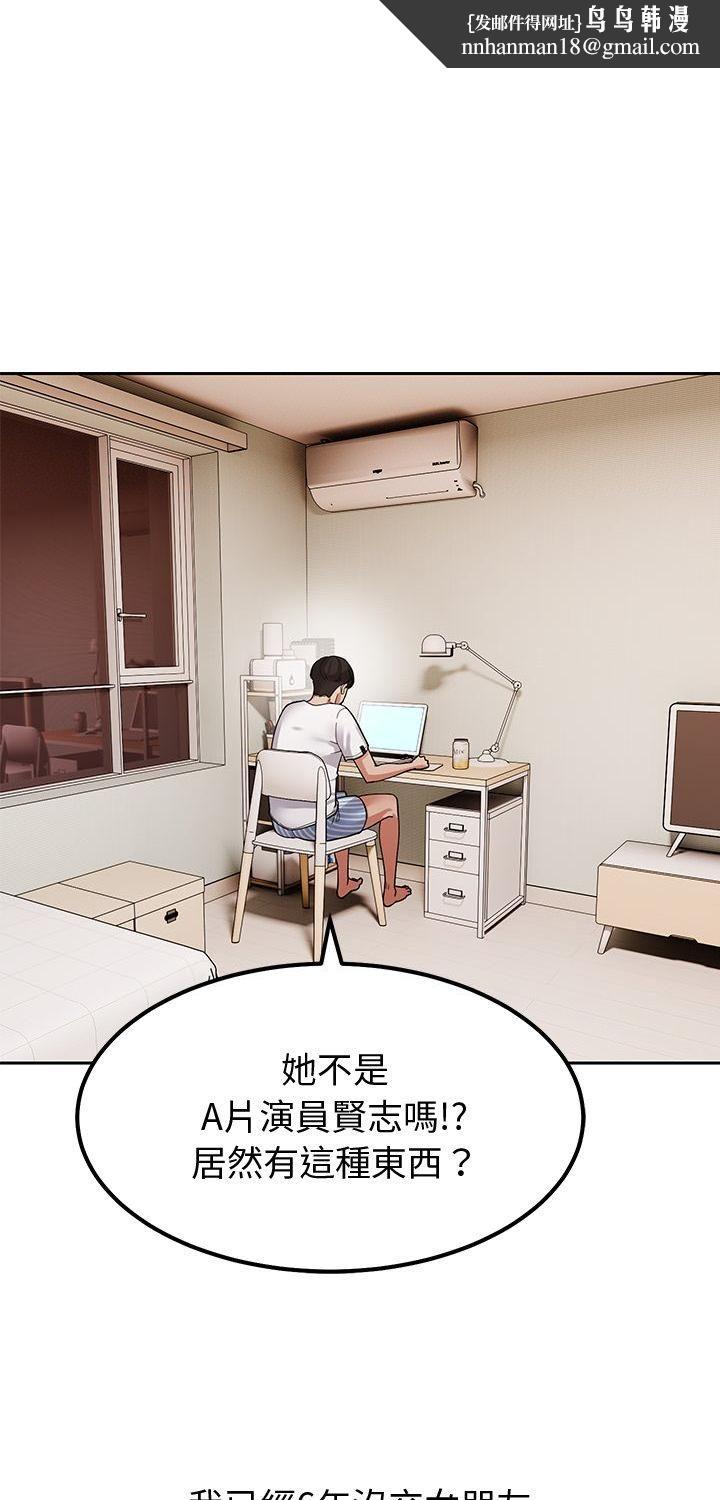 要成为男子汉第4话