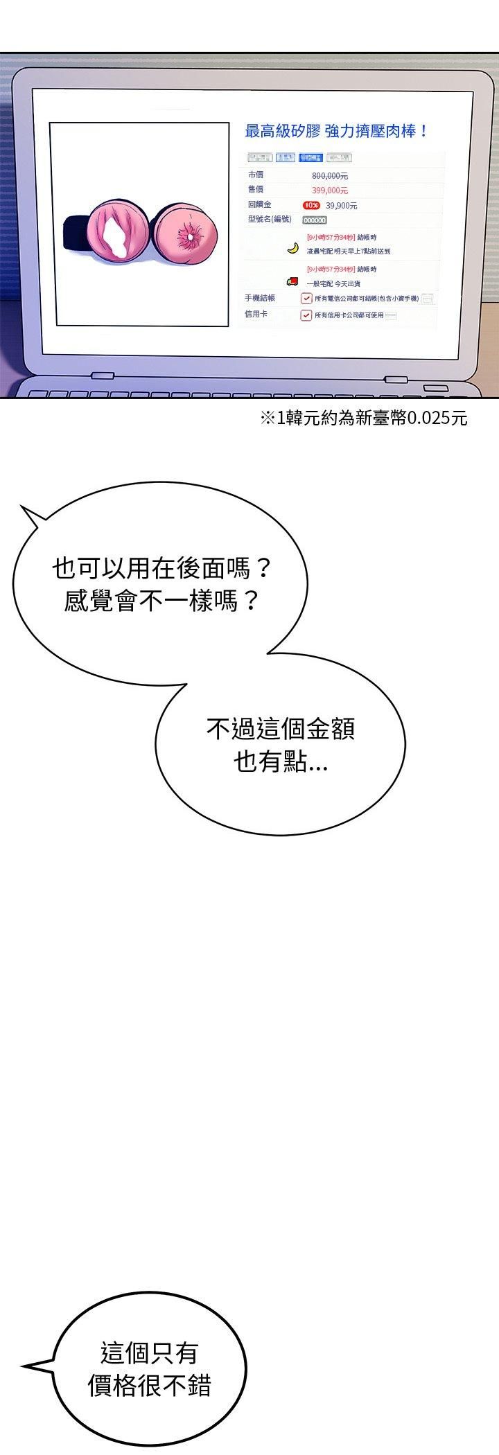 要成为男子汉第4话