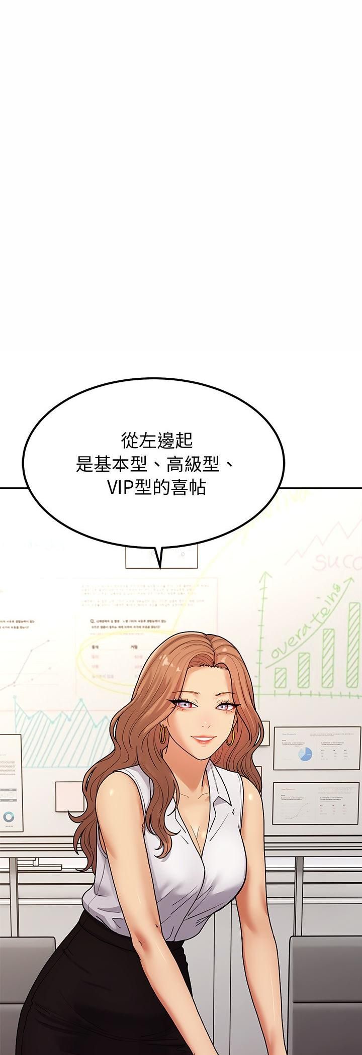 要成为男子汉第4话