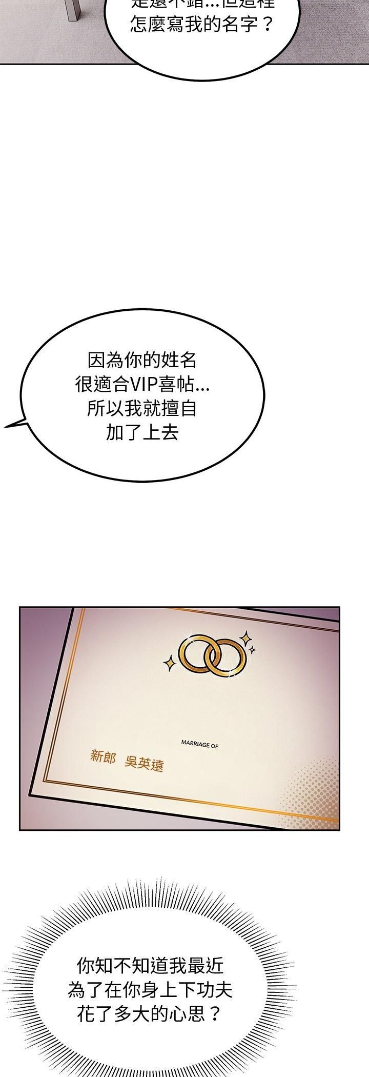 要成为男子汉第4话