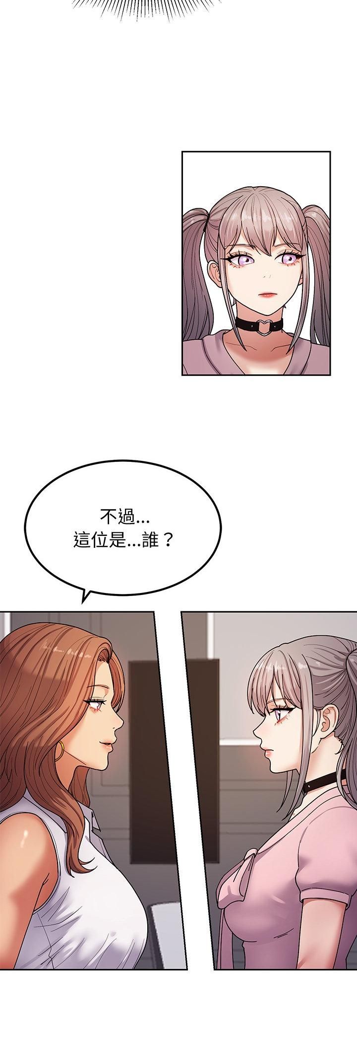 要成为男子汉第4话