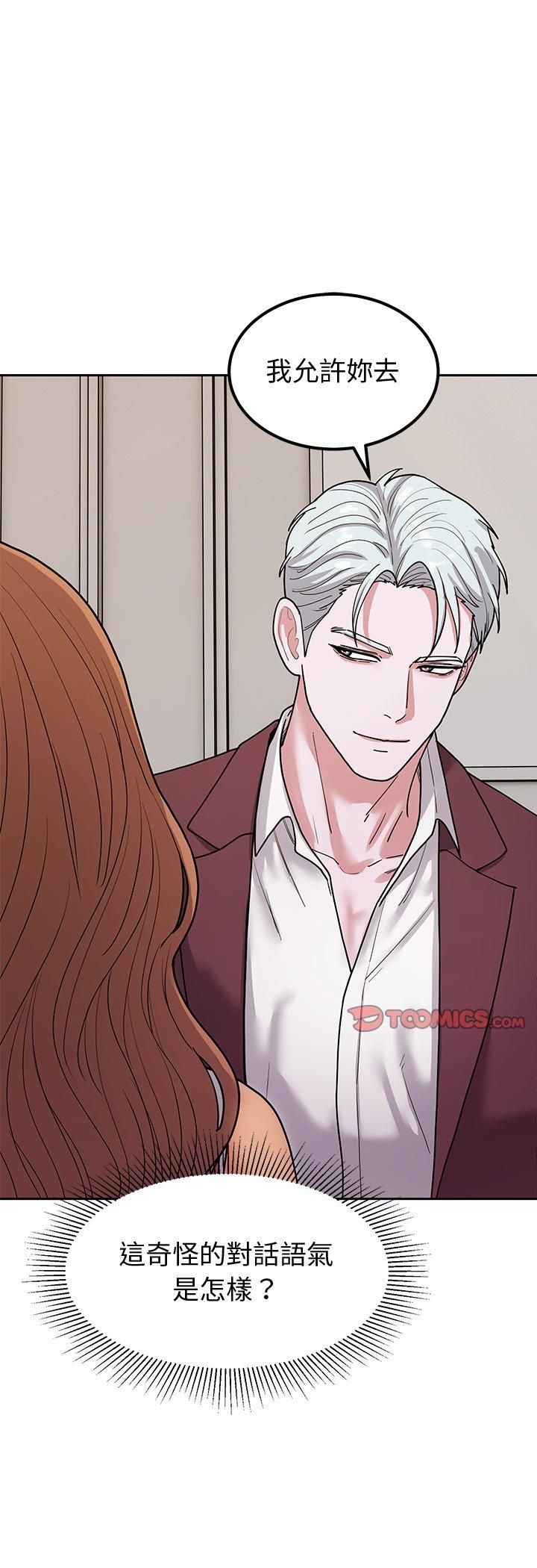 要成为男子汉第4话