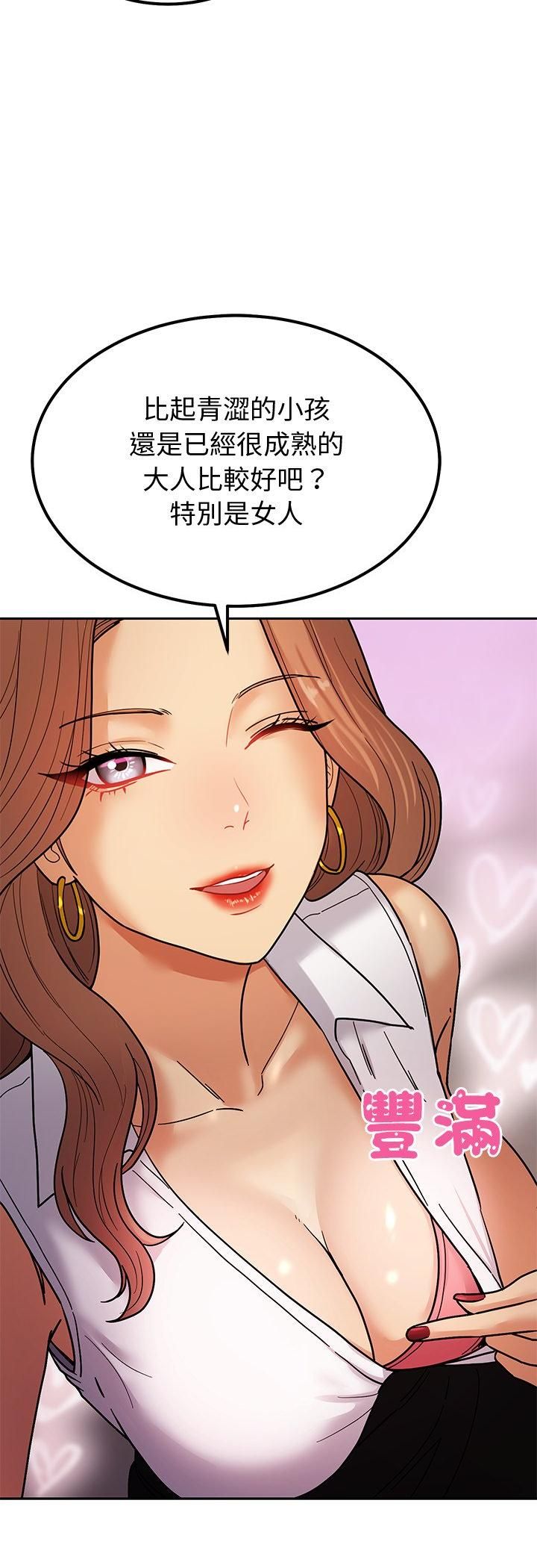 要成为男子汉第4话