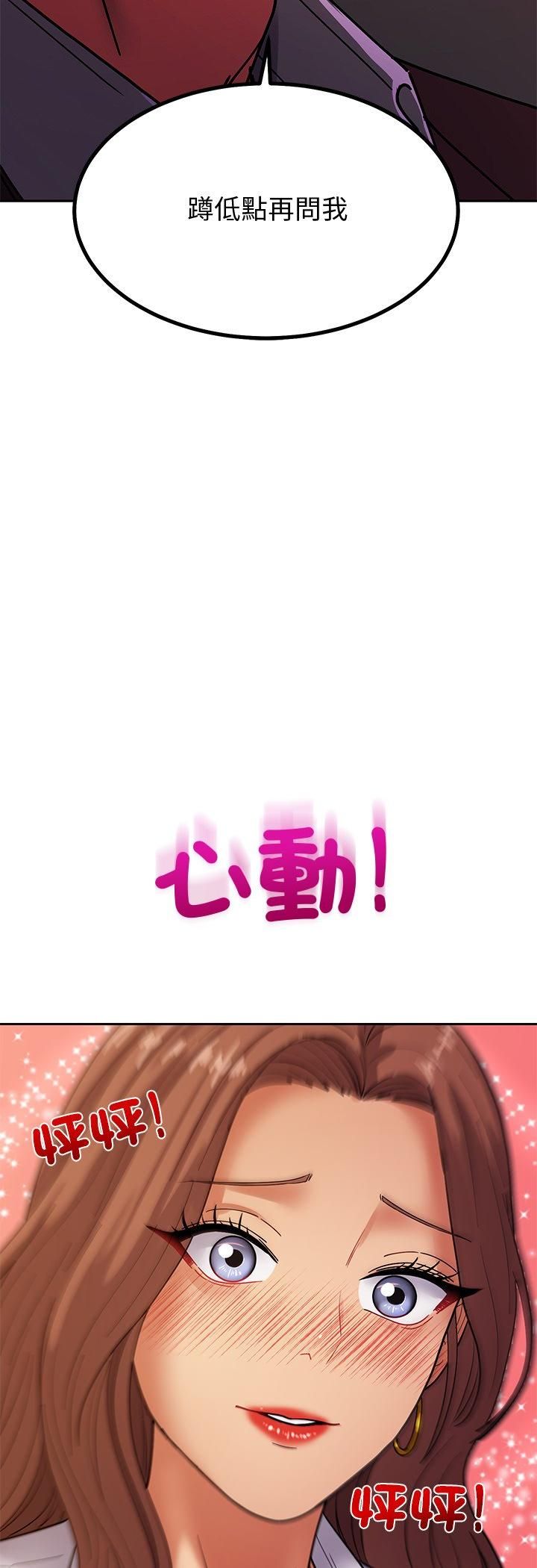 要成为男子汉第4话