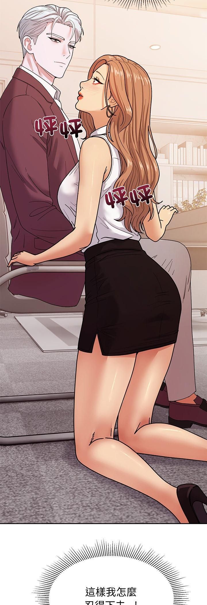 要成为男子汉第4话