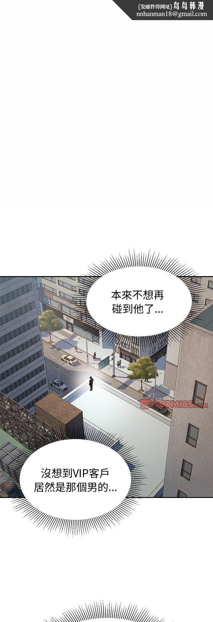 要成为男子汉第4话