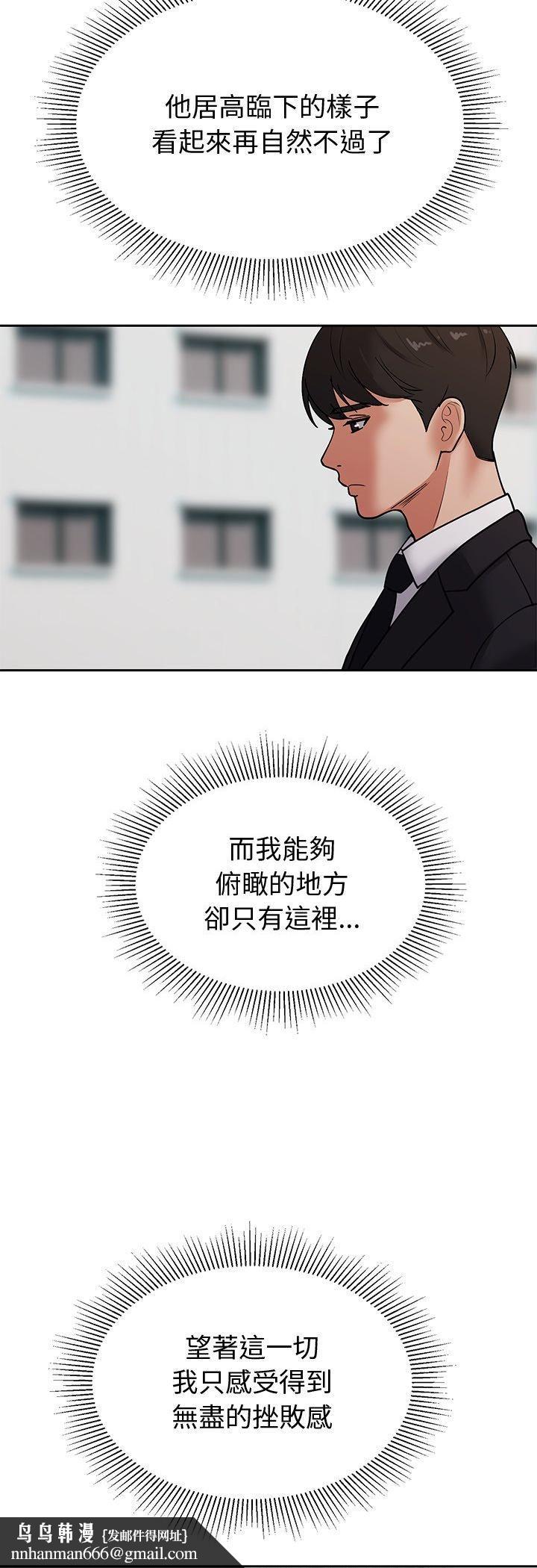 要成为男子汉第4话