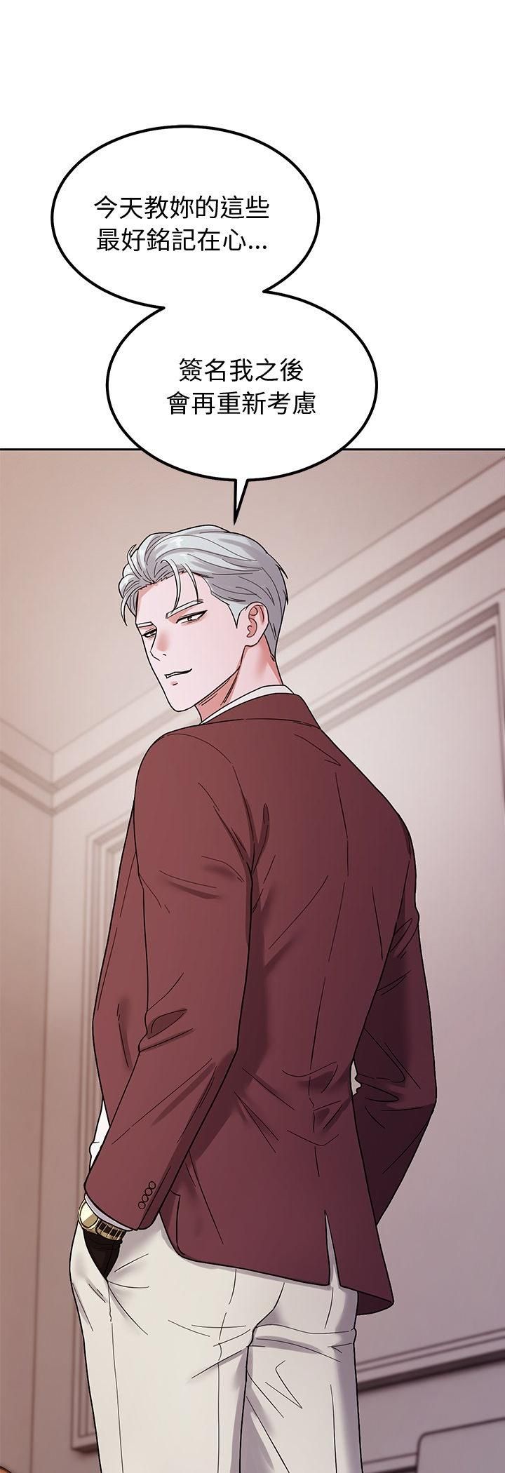 要成为男子汉第4话