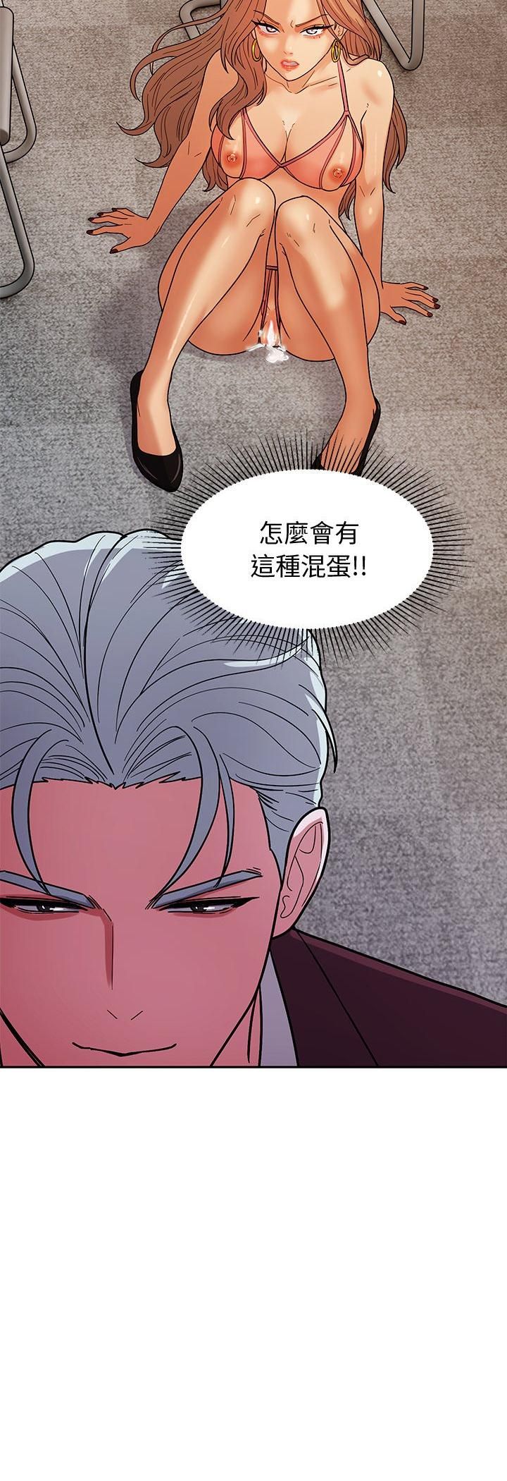 要成为男子汉第4话