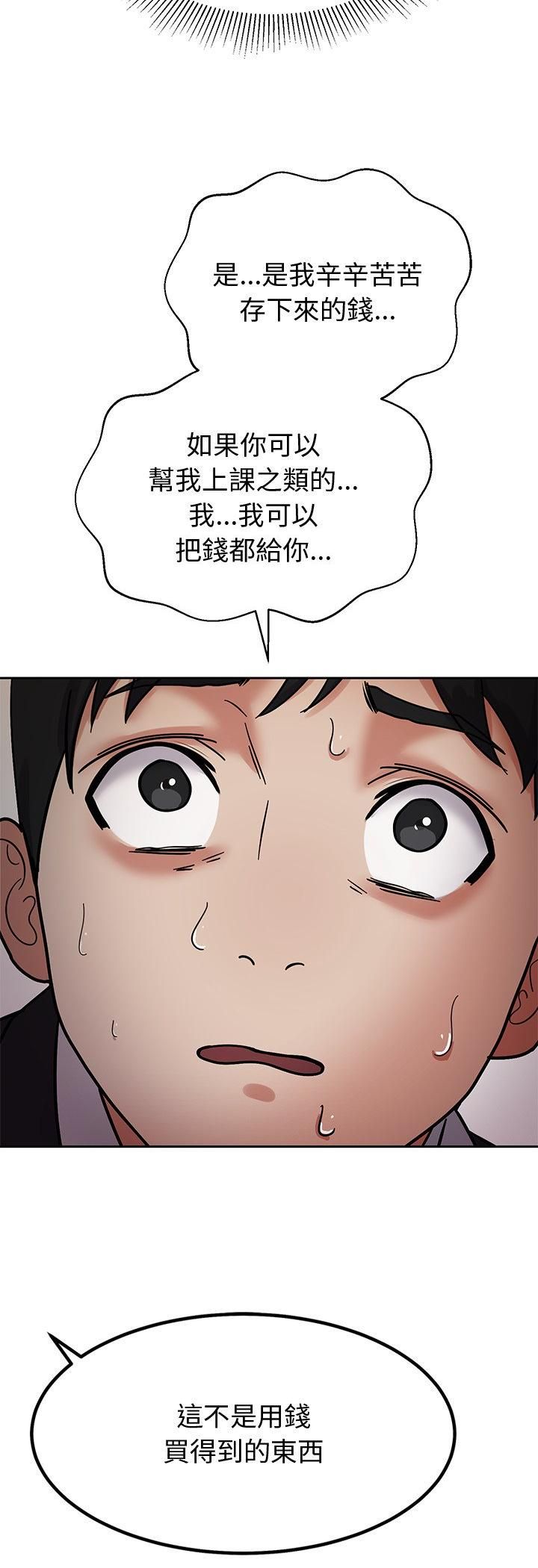 要成为男子汉第4话