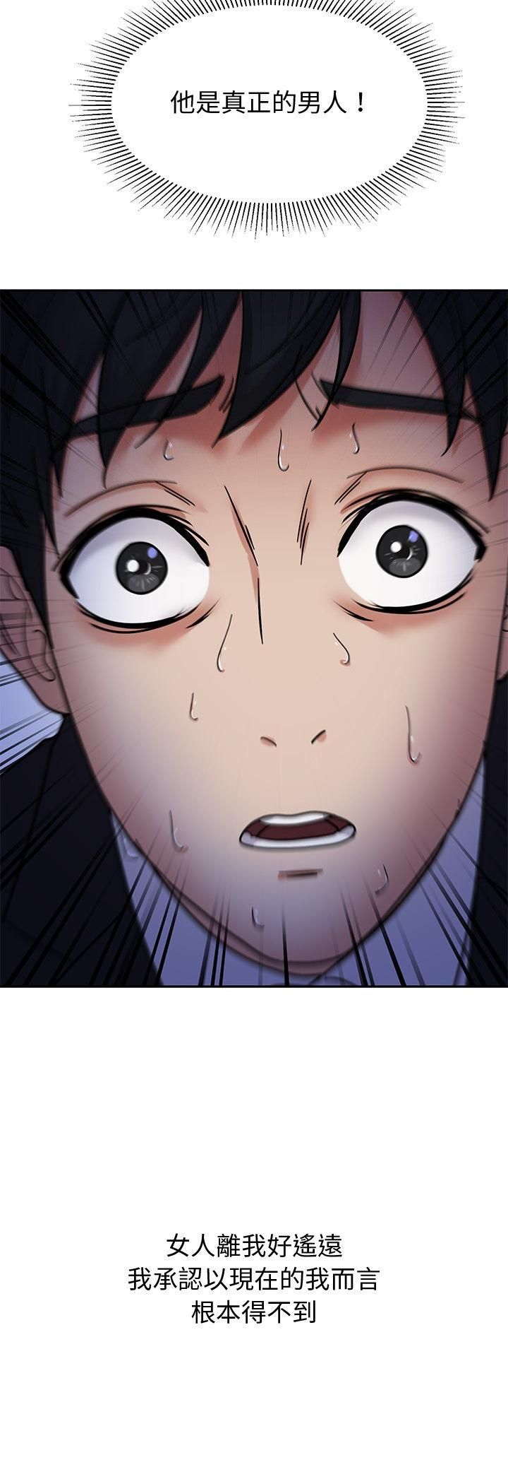 要成为男子汉第4话