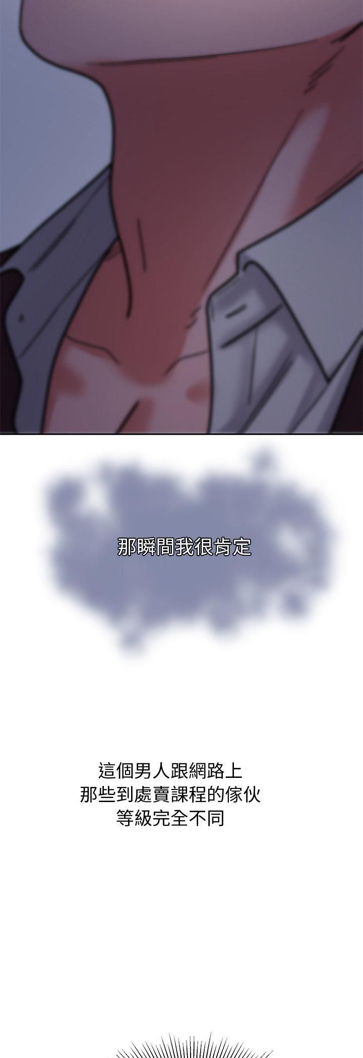 要成为男子汉第4话