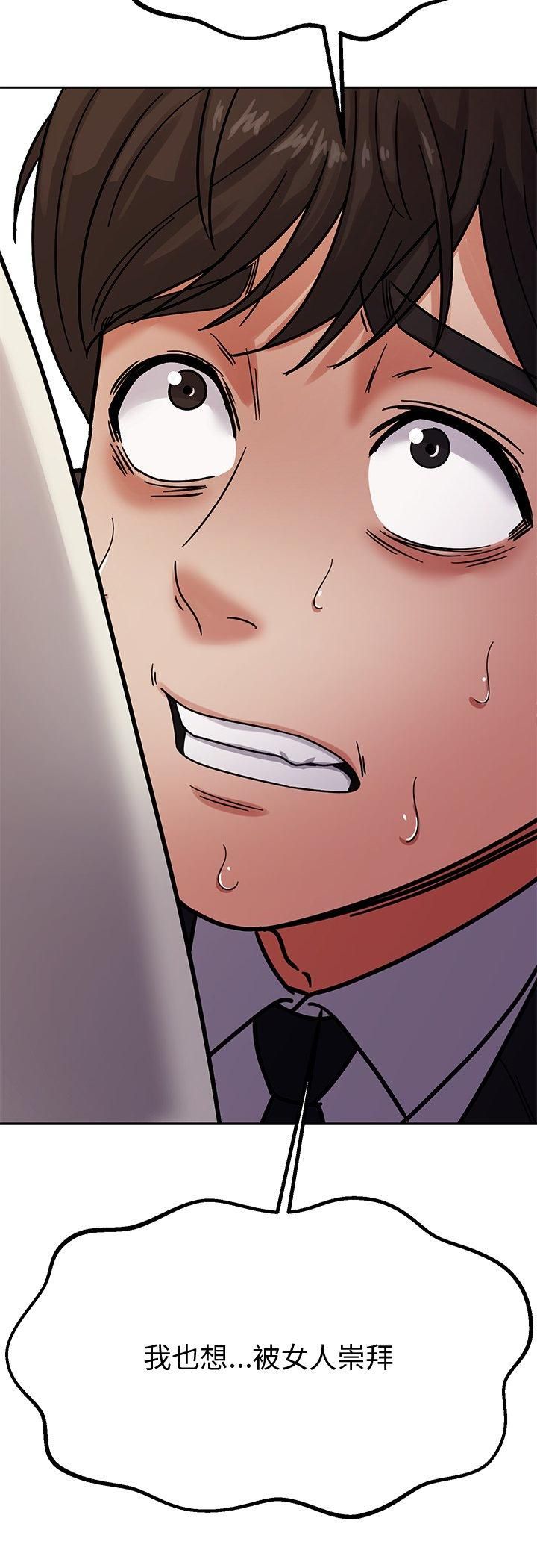 要成为男子汉第4话