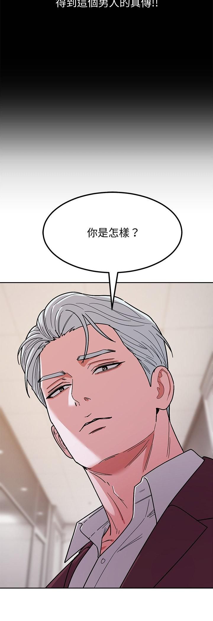 要成为男子汉第4话