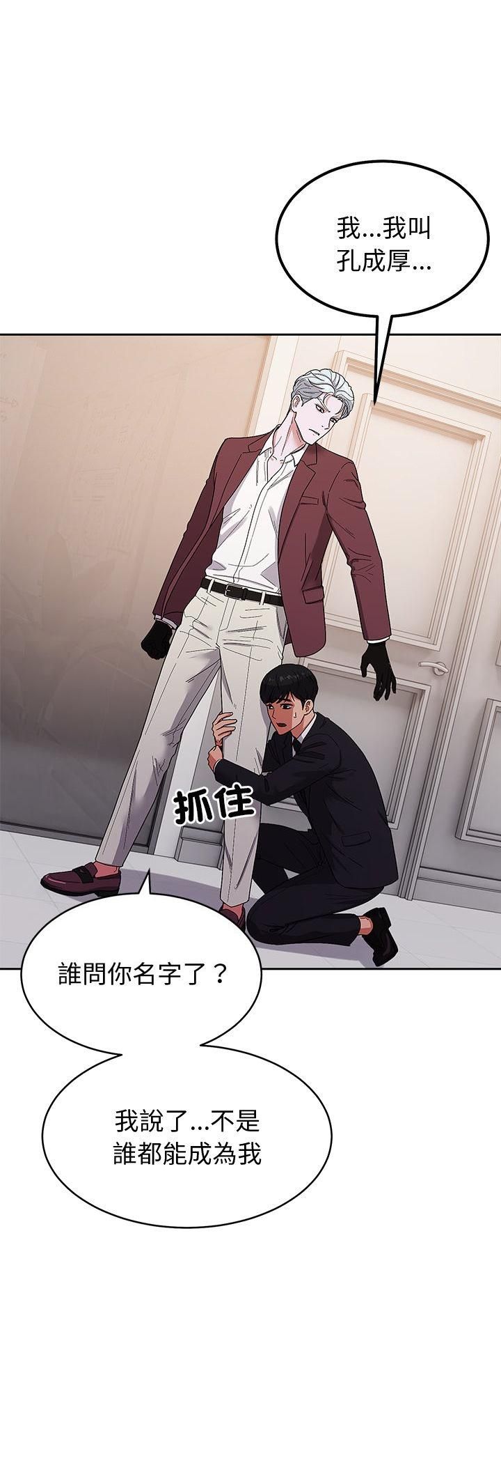 要成为男子汉第4话