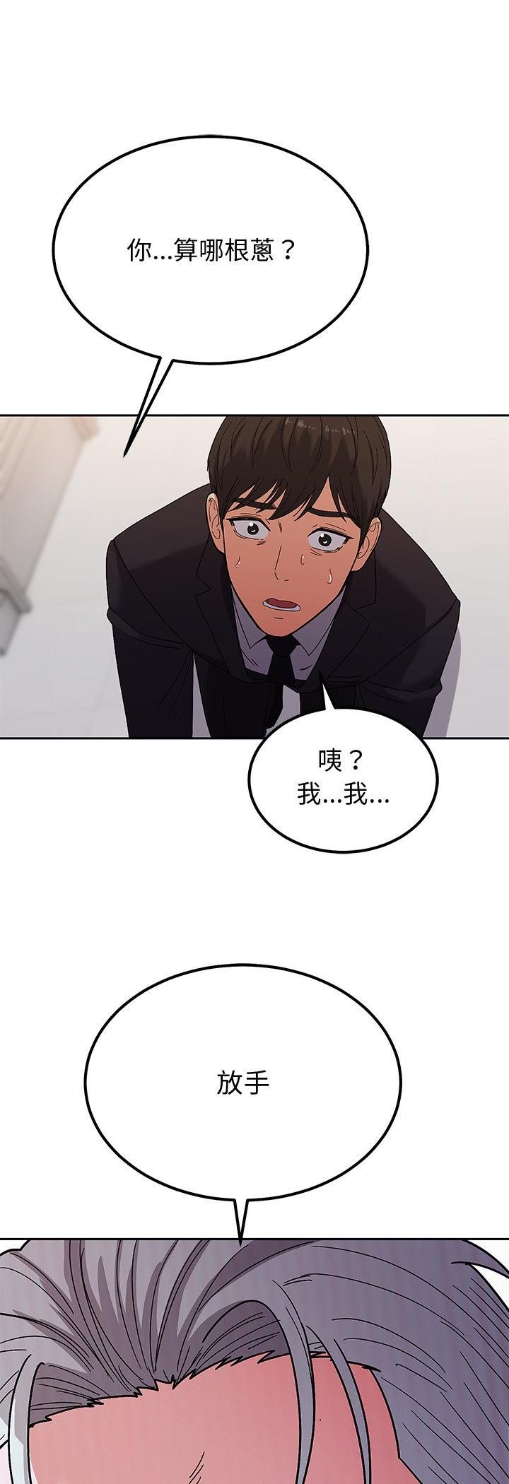 要成为男子汉第4话