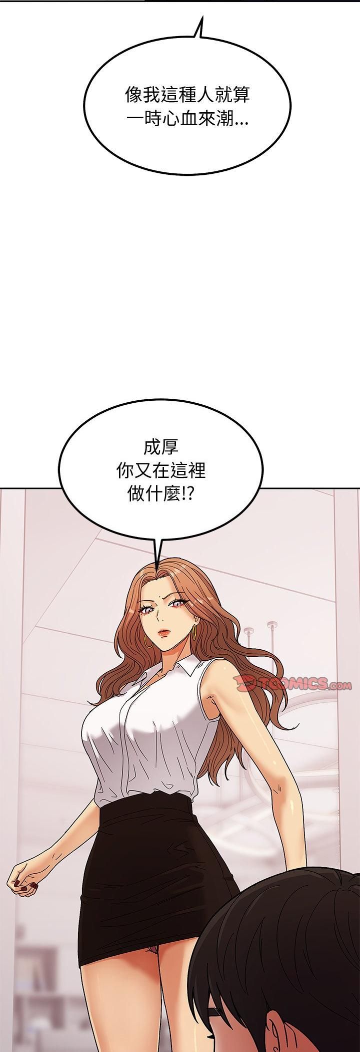 要成为男子汉第4话