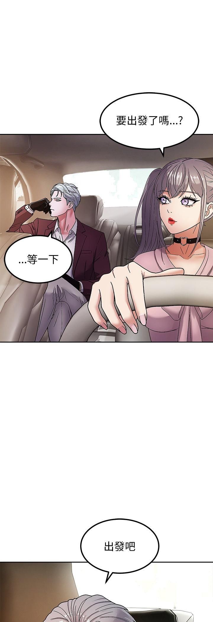 要成为男子汉第5话