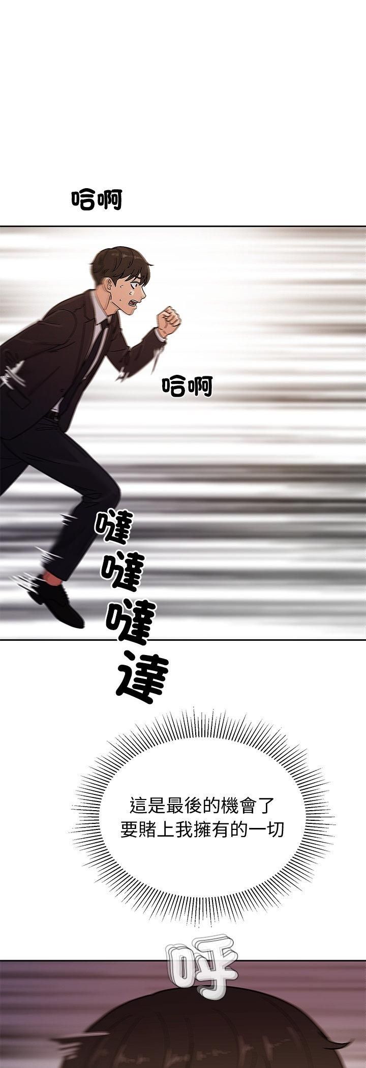 要成为男子汉第5话