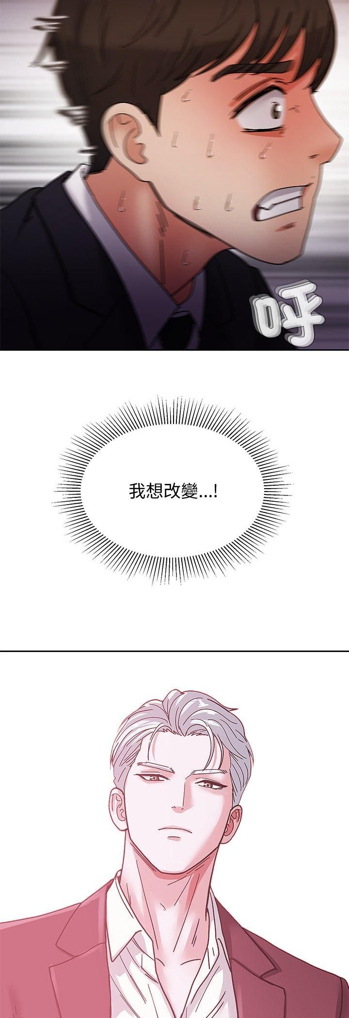 要成为男子汉第5话