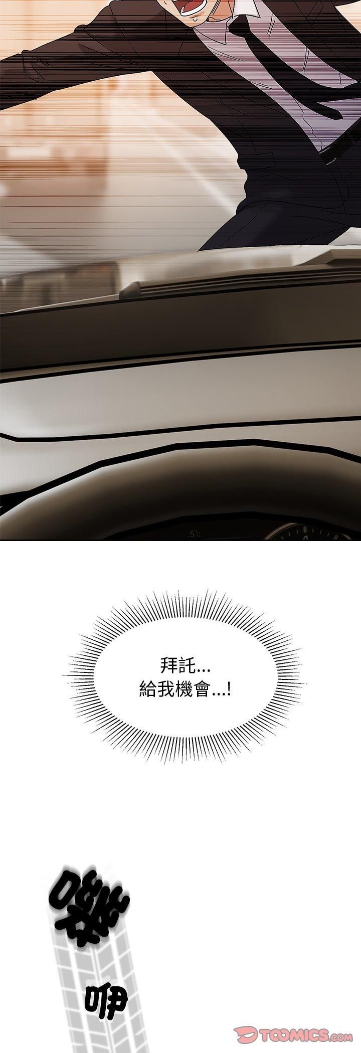 要成为男子汉第5话